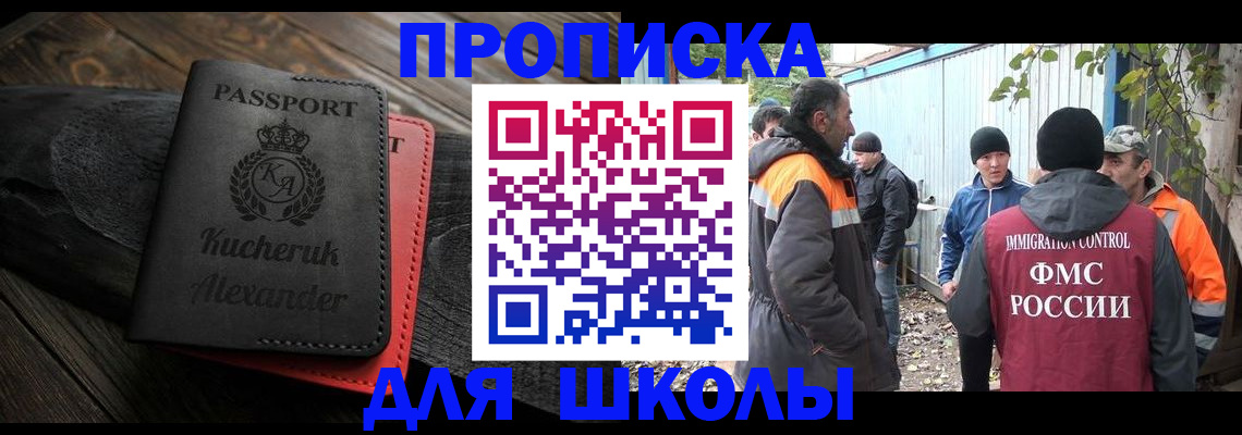 временная регистрация купить в Тюменской области