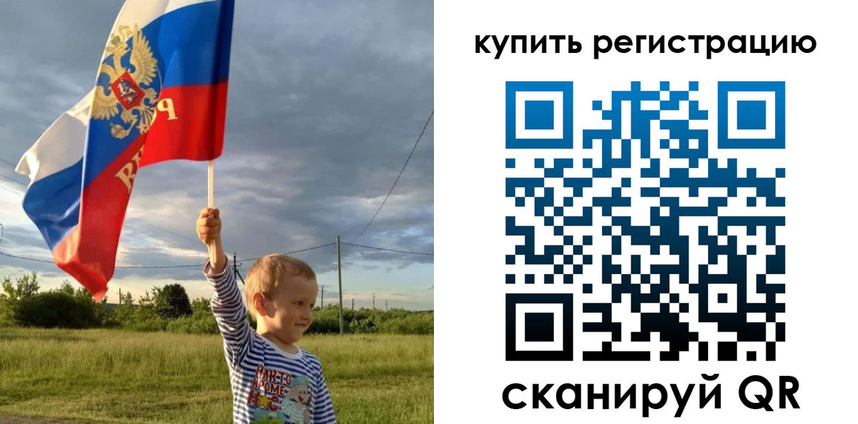 купить прописку в Тюменской области