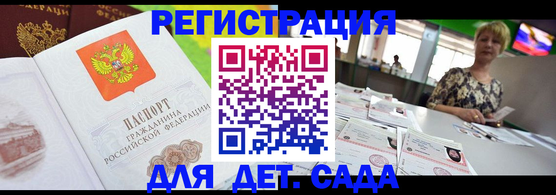 прописка ребенка в Тюменской области