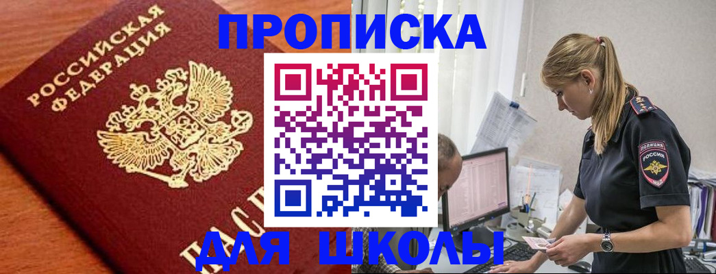 прописка гарантия в Тюменской области