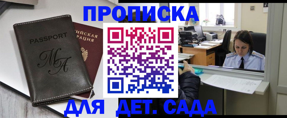 прописка для работы в Тюменской области