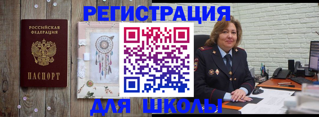 временная регистрация купить в Тюменской области