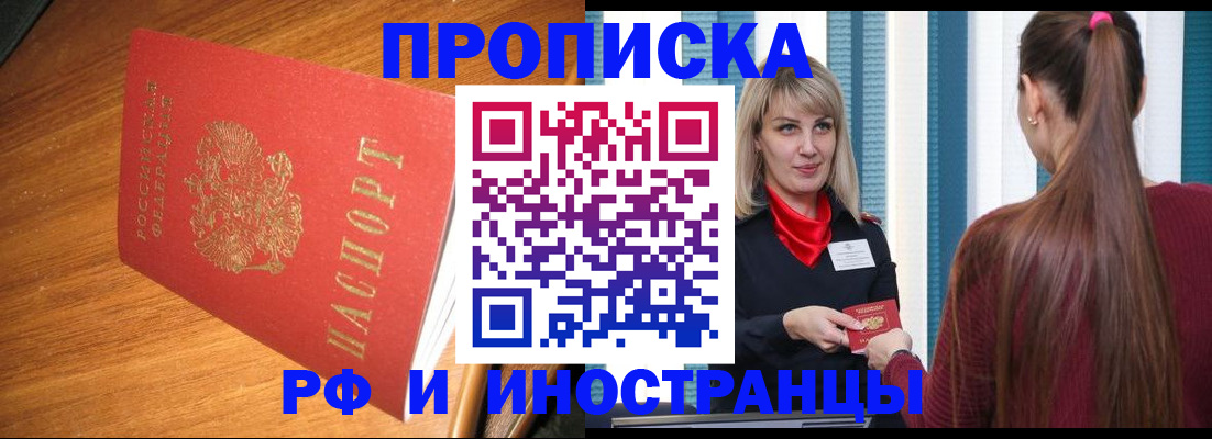 прописка 2025 в Тюменской области